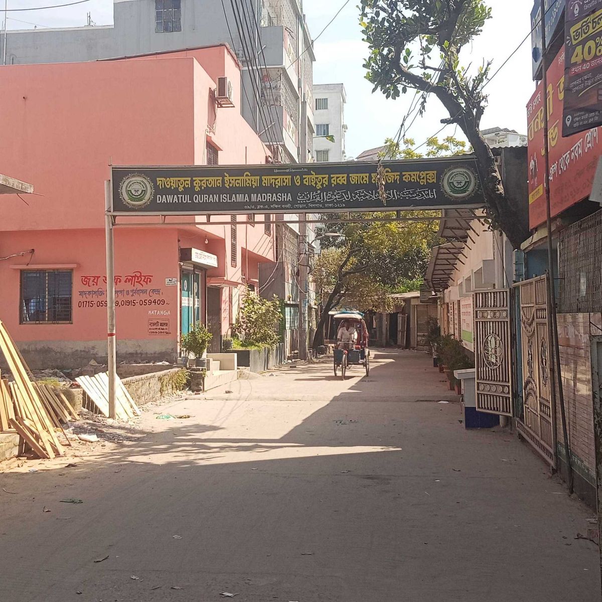 Dawatul Quran Islamia Madrasa