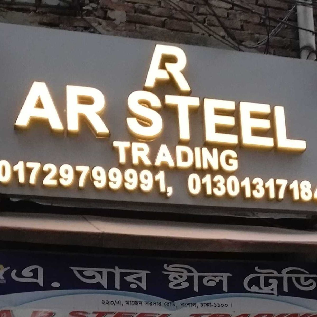 Ar Steel Trading