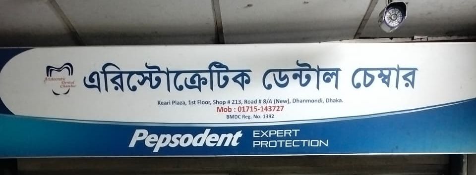Aristocratic Dental chamber