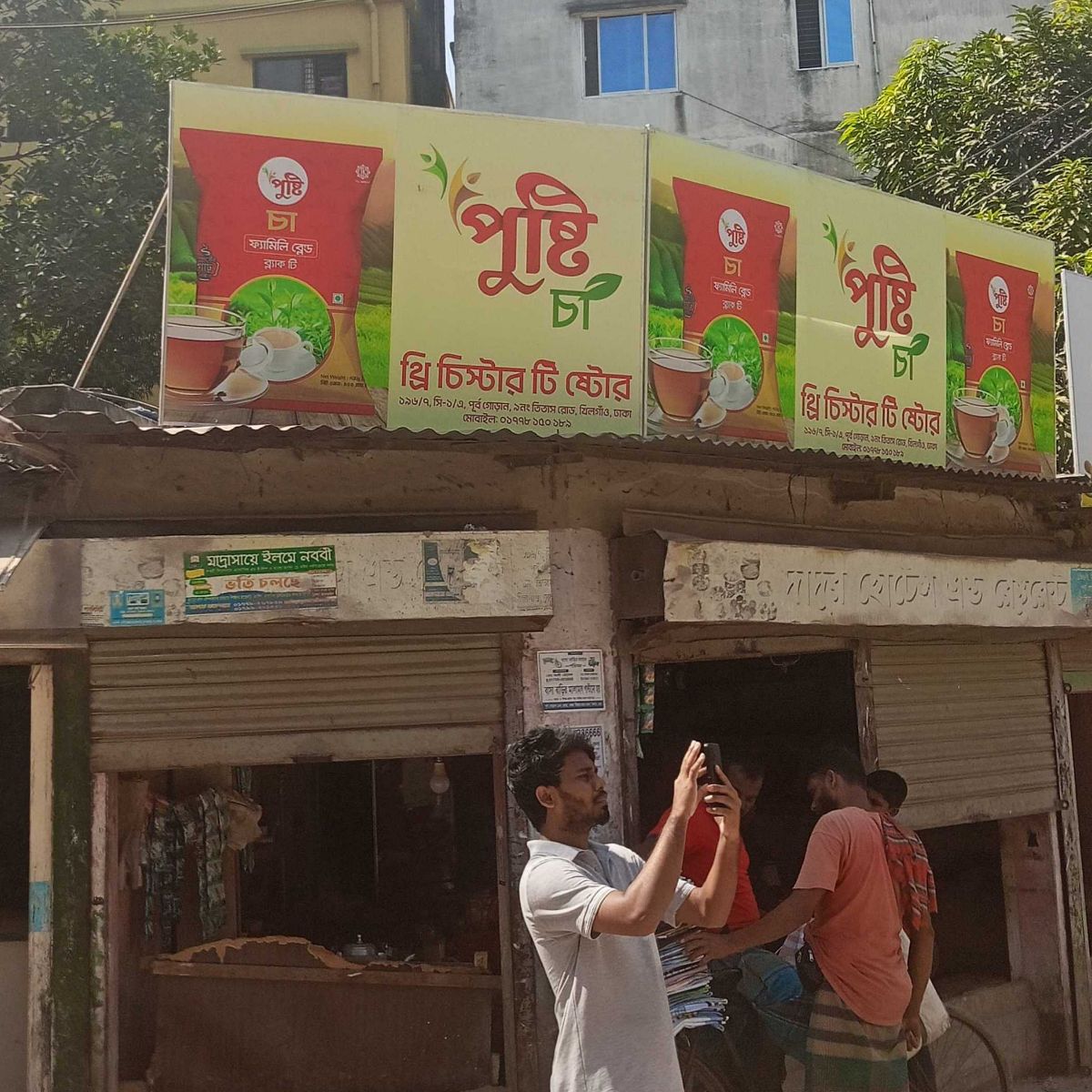 Three Sister Tea Store