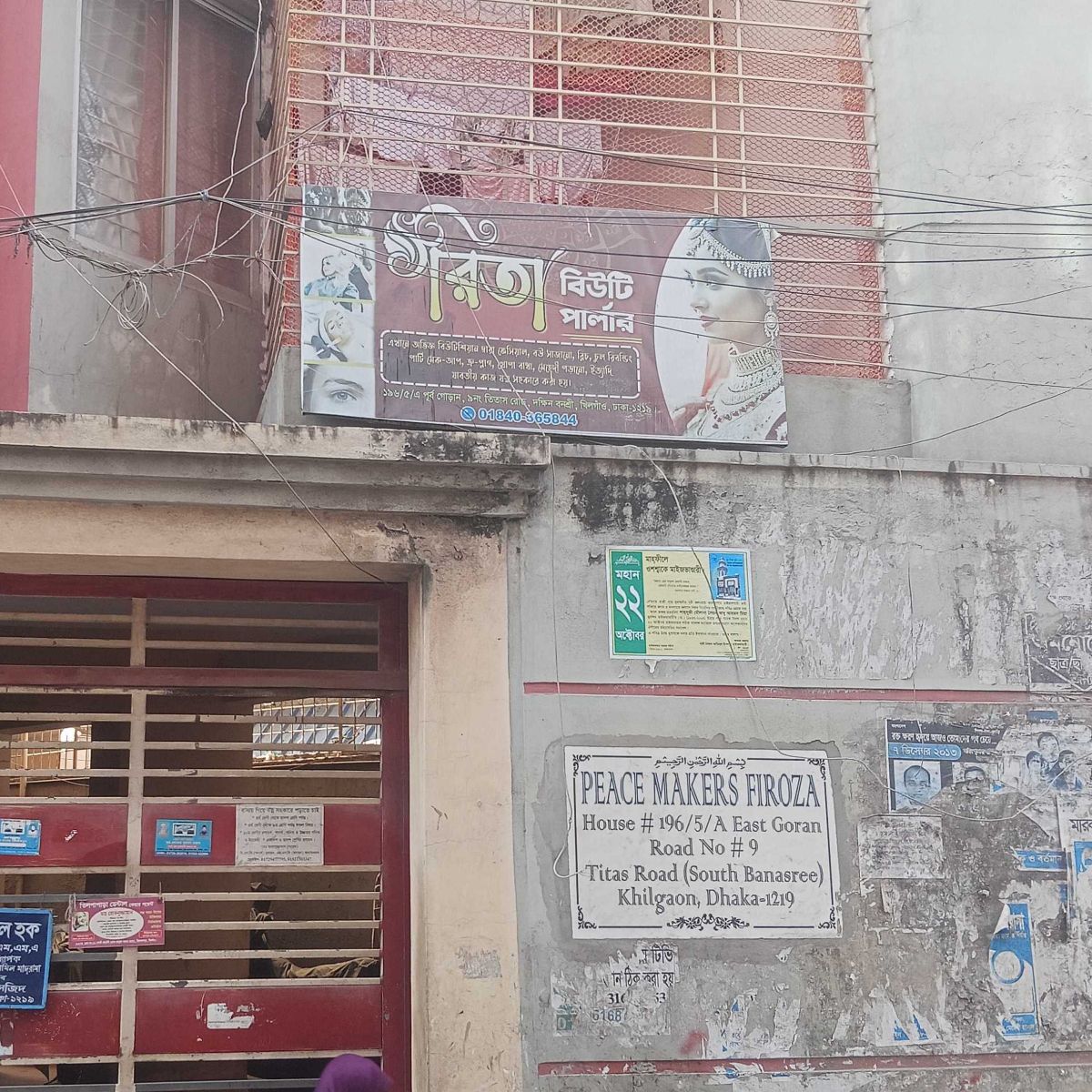 Rita Beauty Parlour