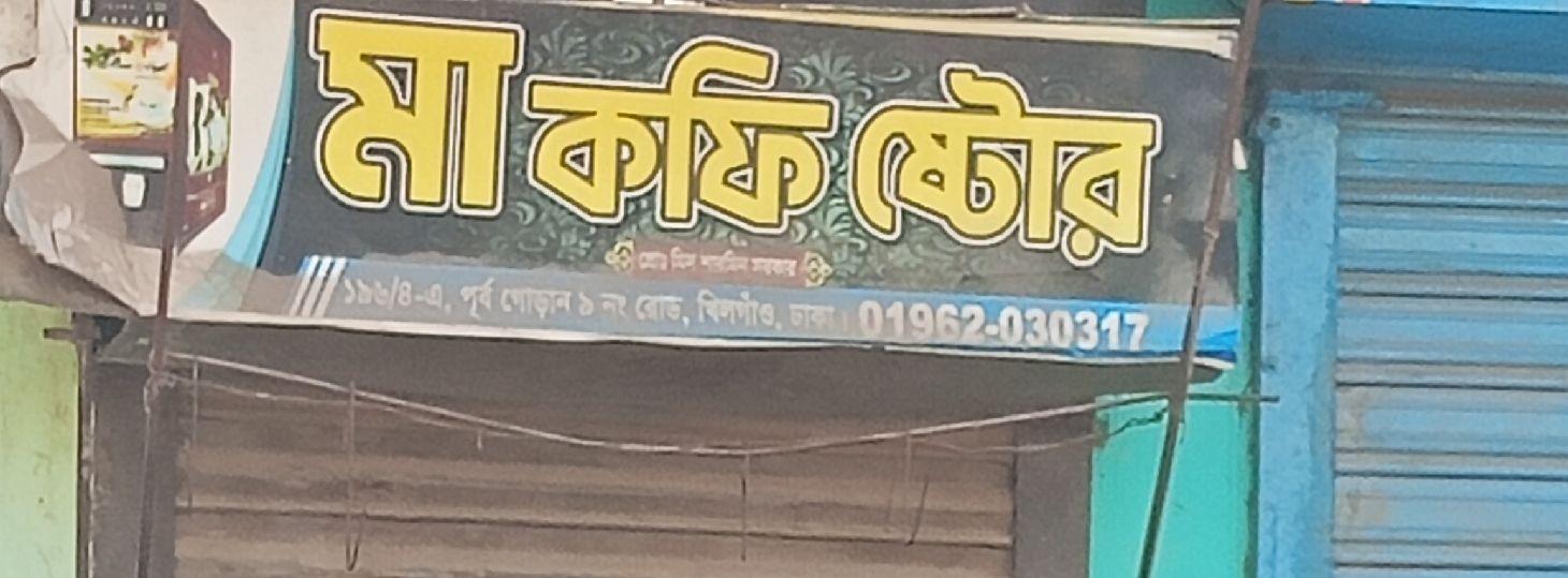 Ma Coffee Store