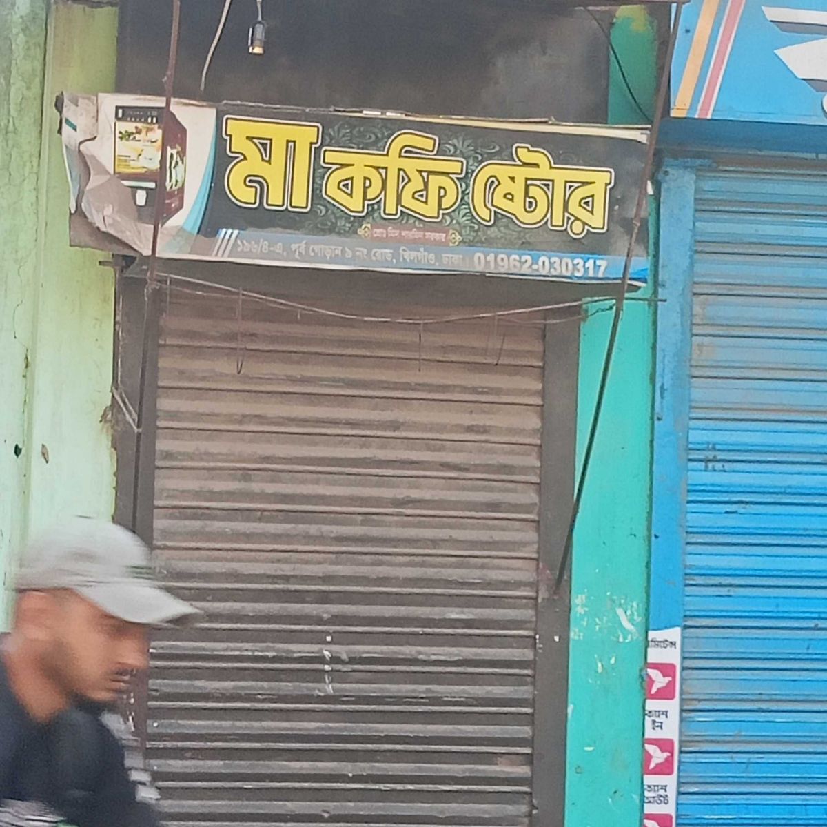 Ma Coffee Store
