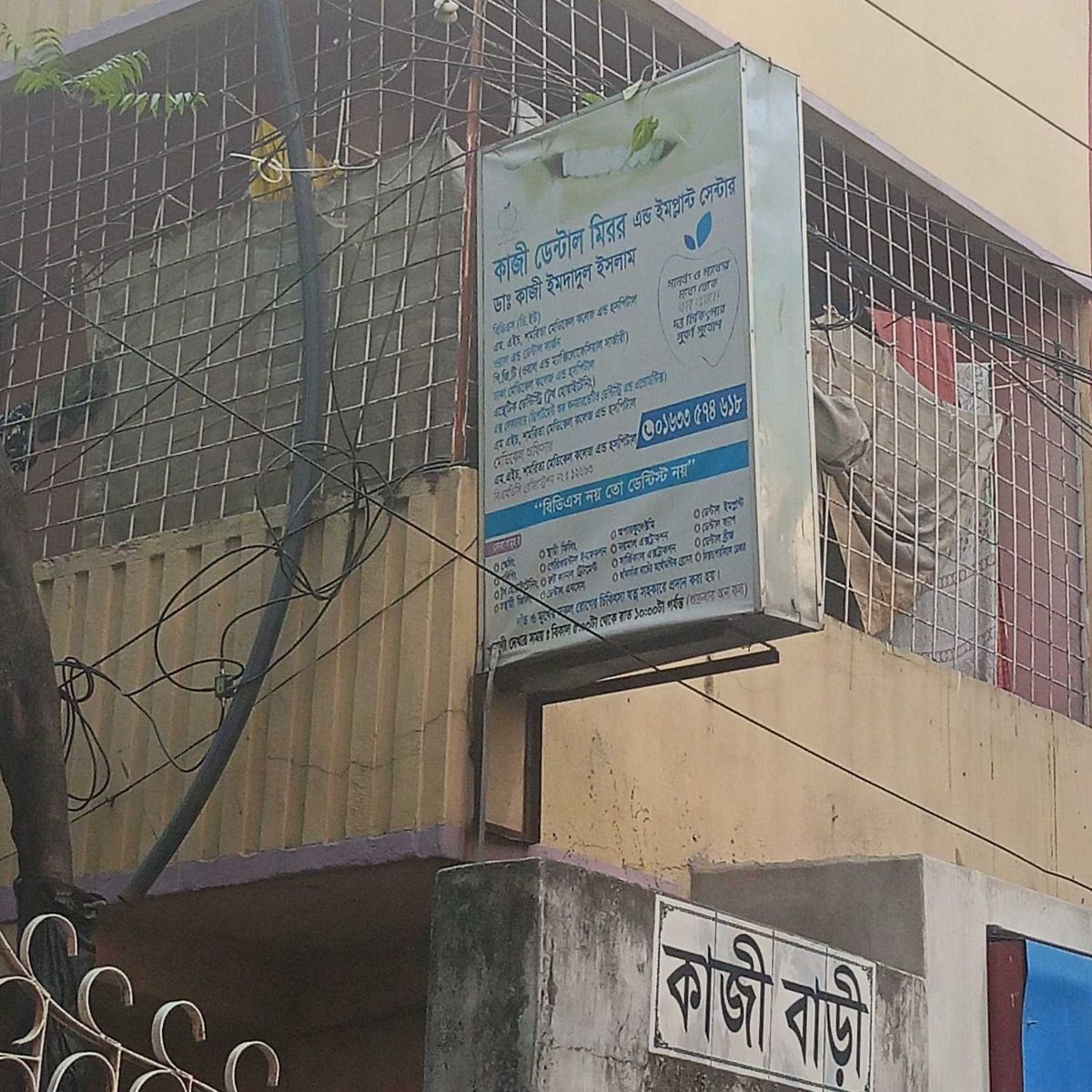 Kazi Dental Mirror And Implant Center