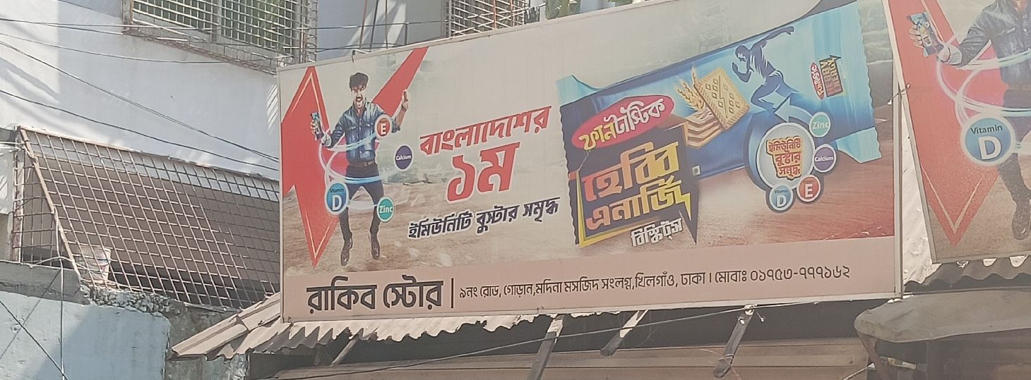 Rakib Store