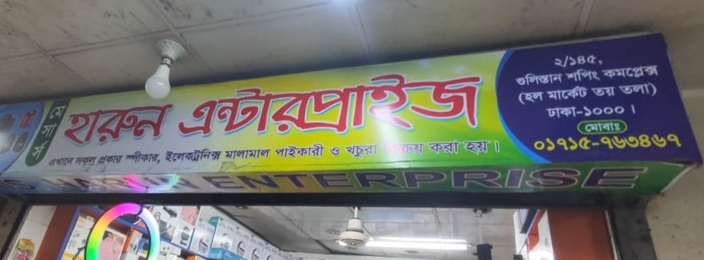 Haroon Enterprise