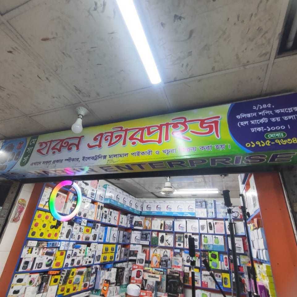 Haroon Enterprise