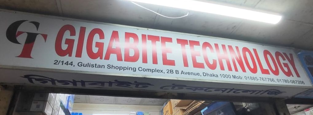 Gigabite Technology