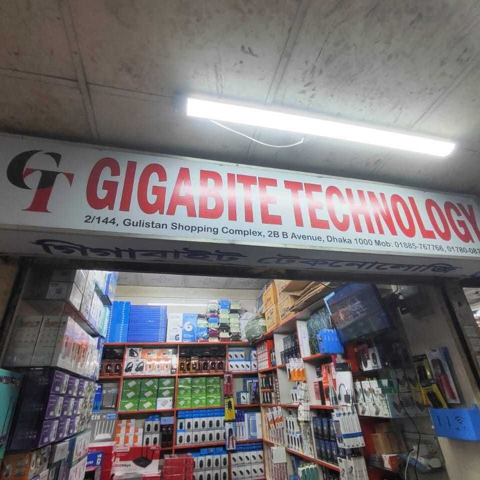 Gigabite Technology