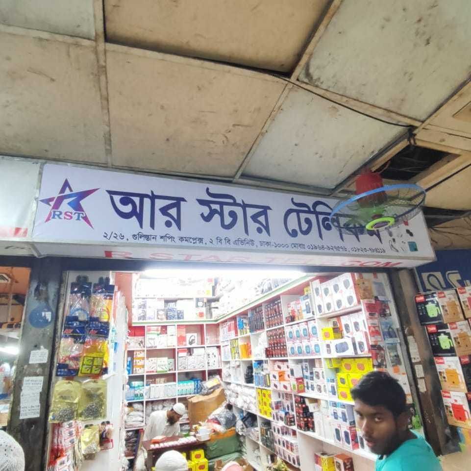 R Star Telecom
