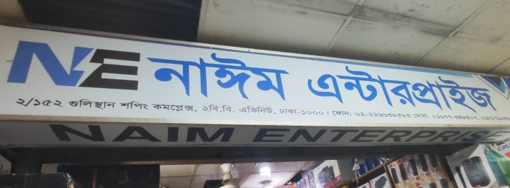 Naeem Enterprise