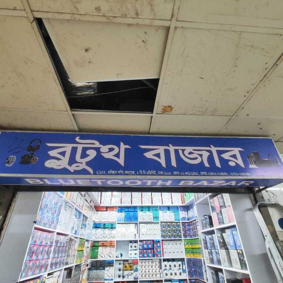 Bluetooth Bazar