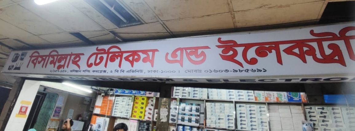 Bismillah Telecom And Electronics