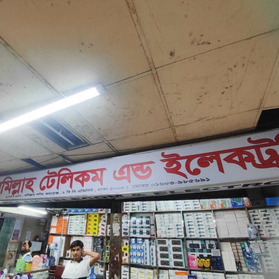 Bismillah Telecom And Electronics