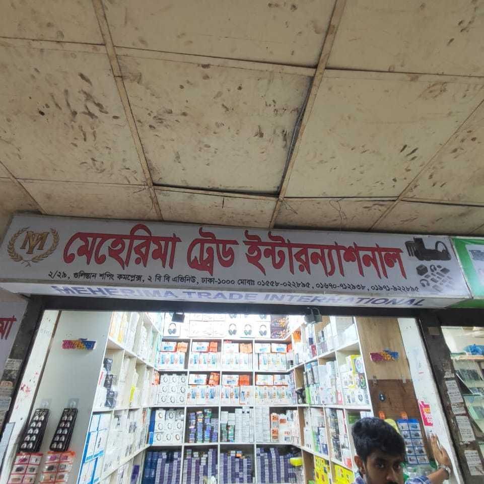 Mehrima Trade International