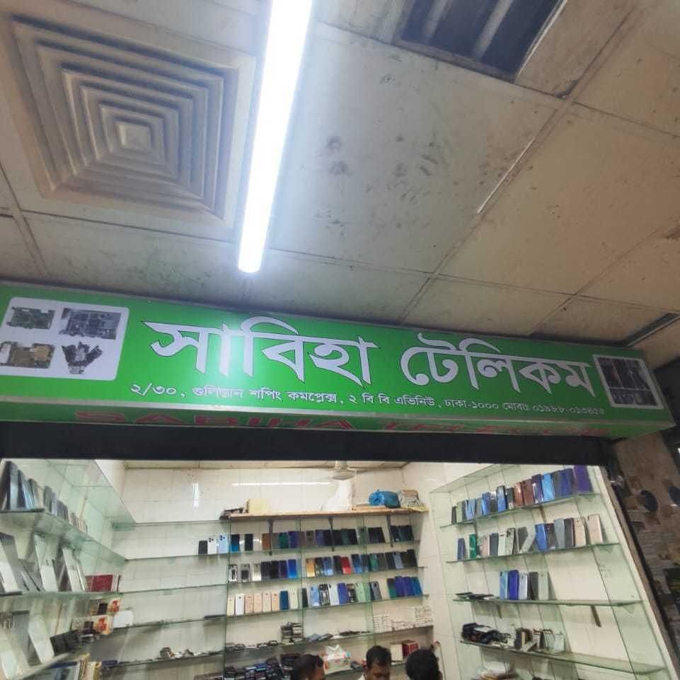 Sabiha Telecom