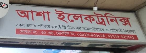 Asha Electronics