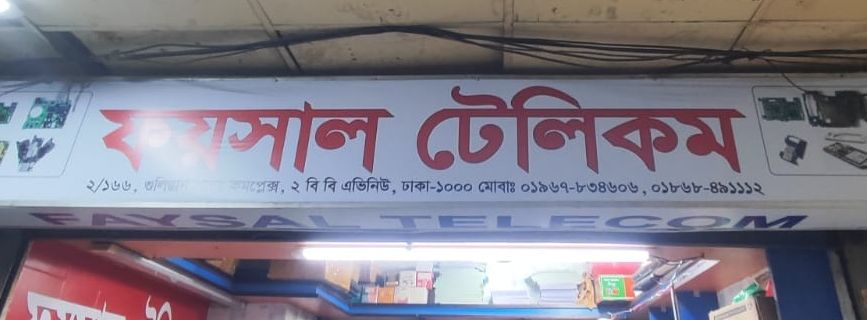 Foysal Telecom