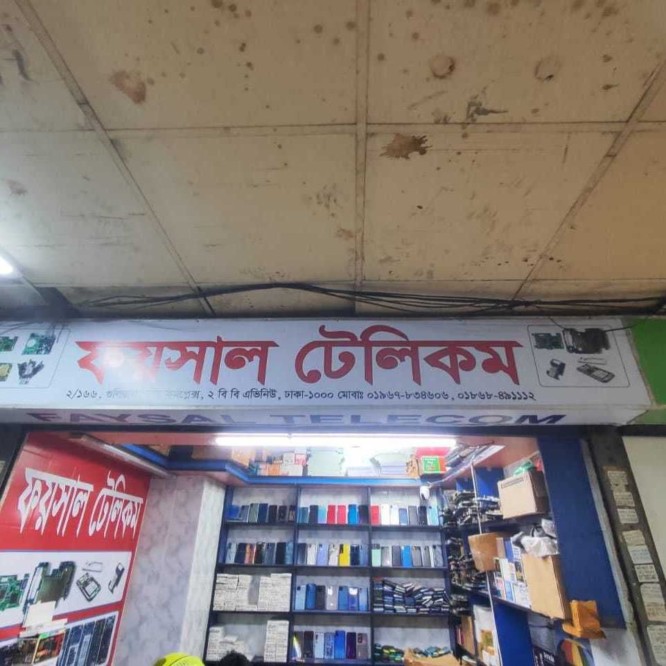 Foysal Telecom