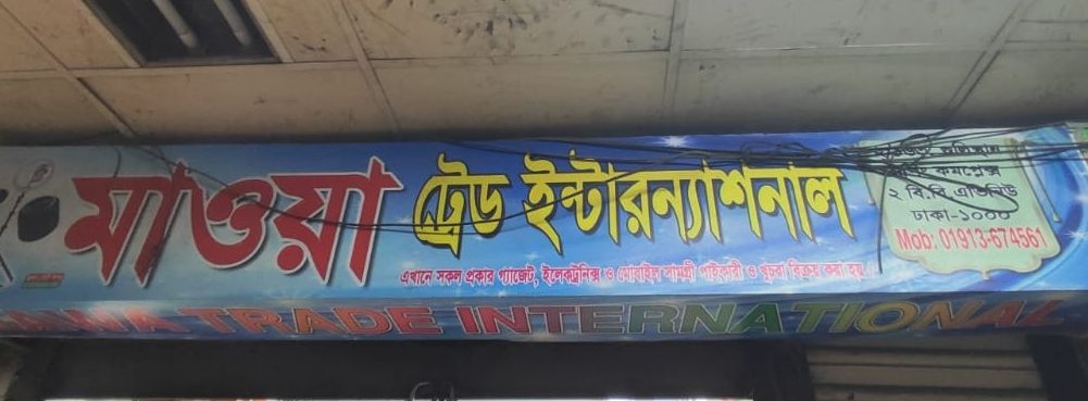 Mawa Trade International