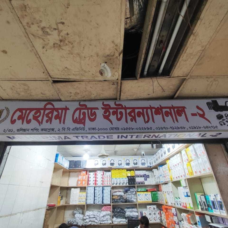 Mehrima Trade International-2