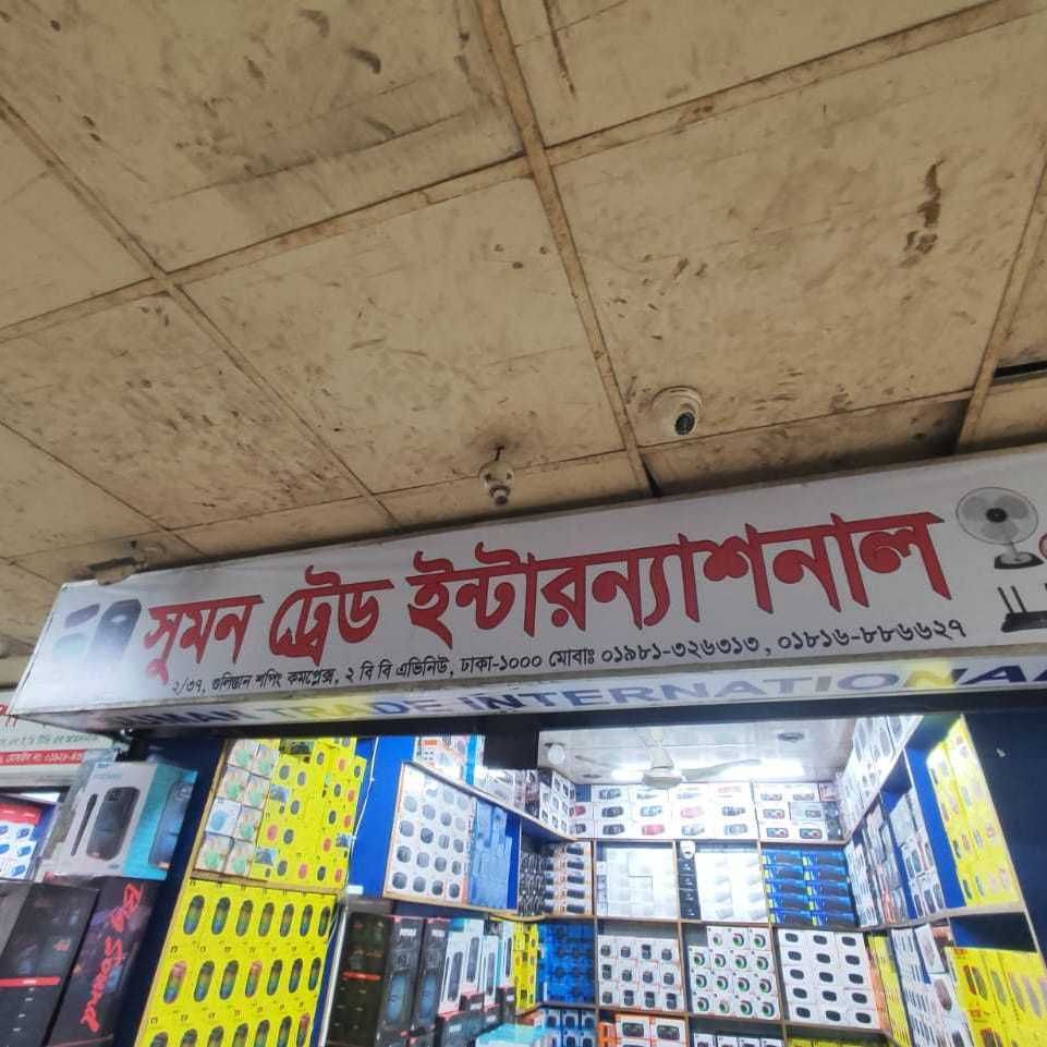 Suman Trade International