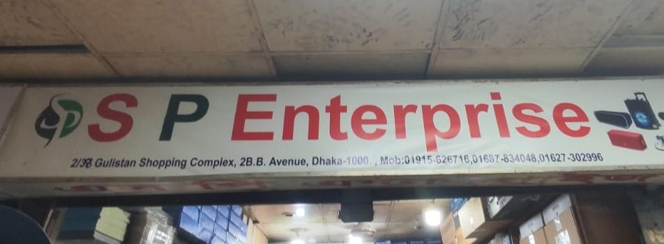 S P Enterprise