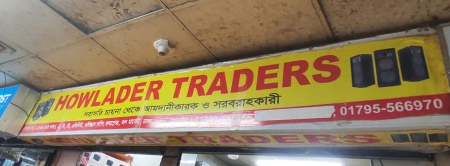 Howlader Traders
