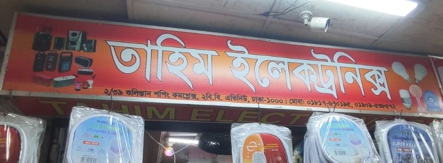 Tahim Electronics