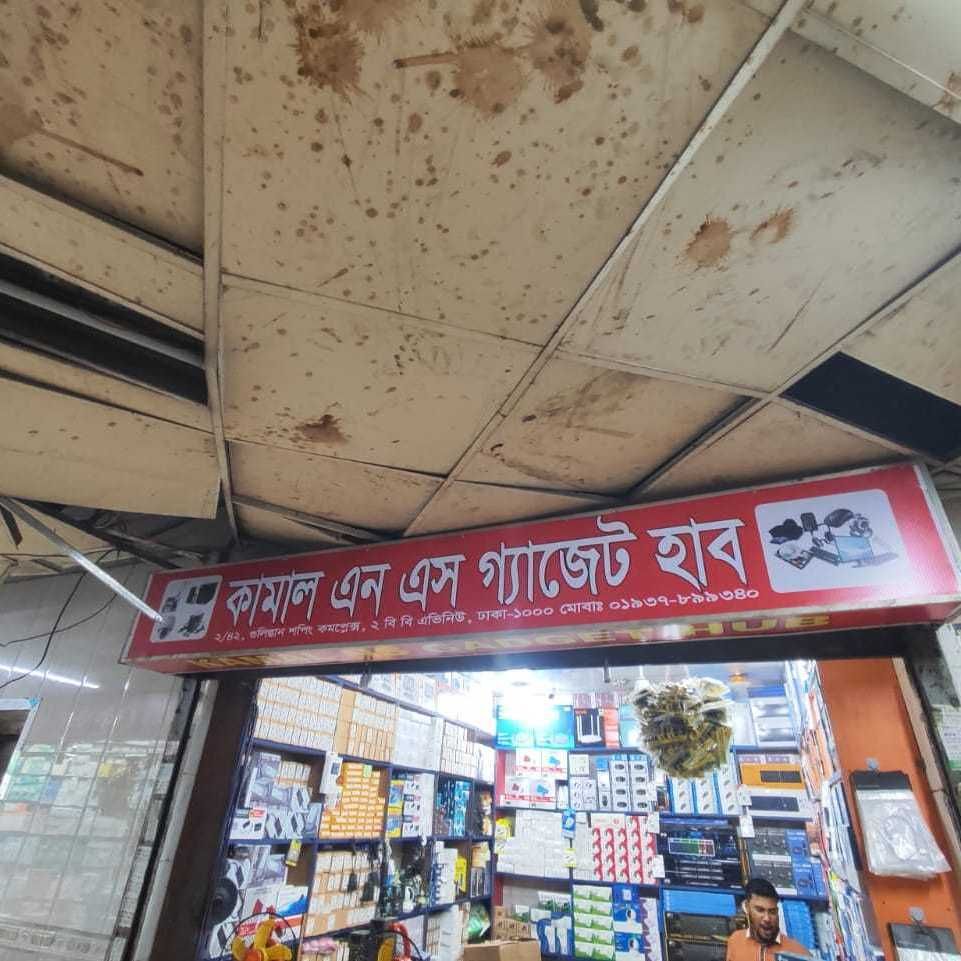 Kamal N S Gadget Hub