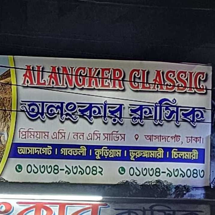 Alangker Classics