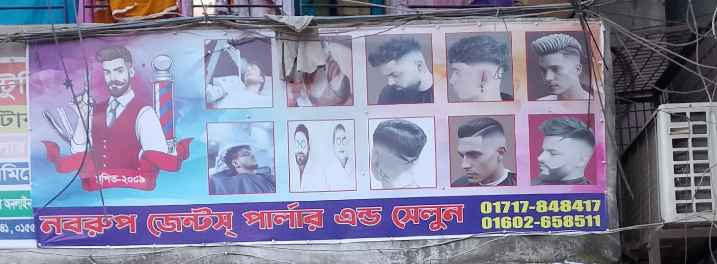 Noborup Gents Parlour And Salon