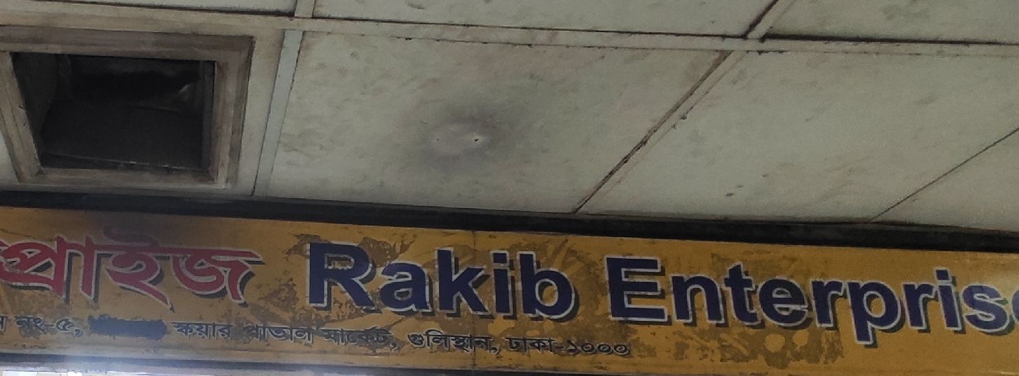 Rakib Enterprise