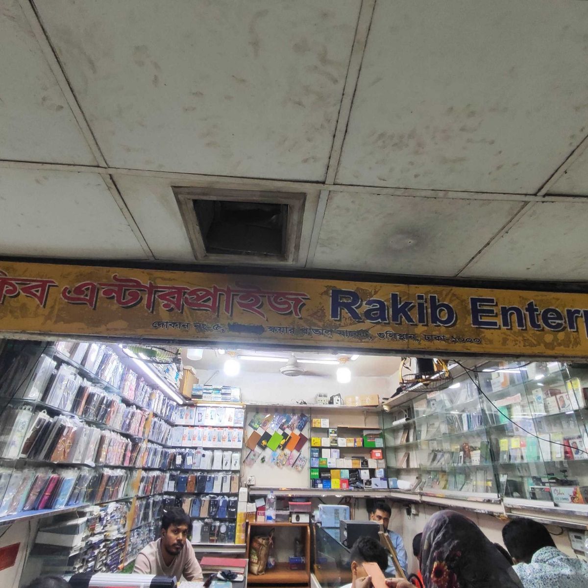 Rakib Enterprise