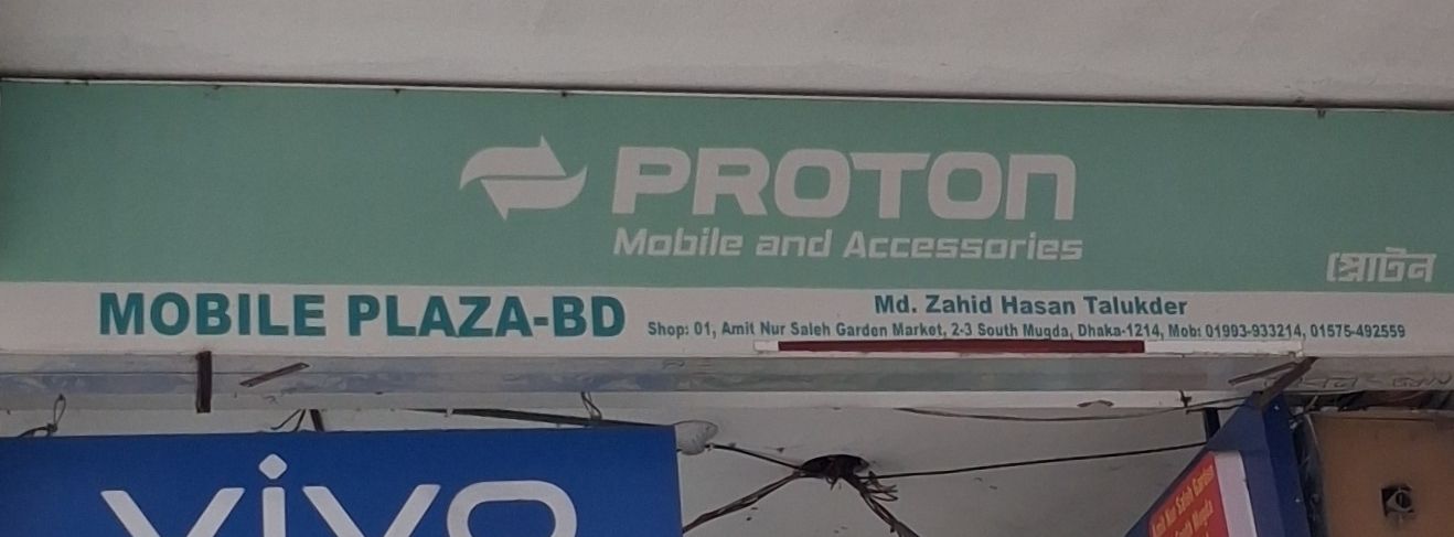 Mobile Plaza - BD