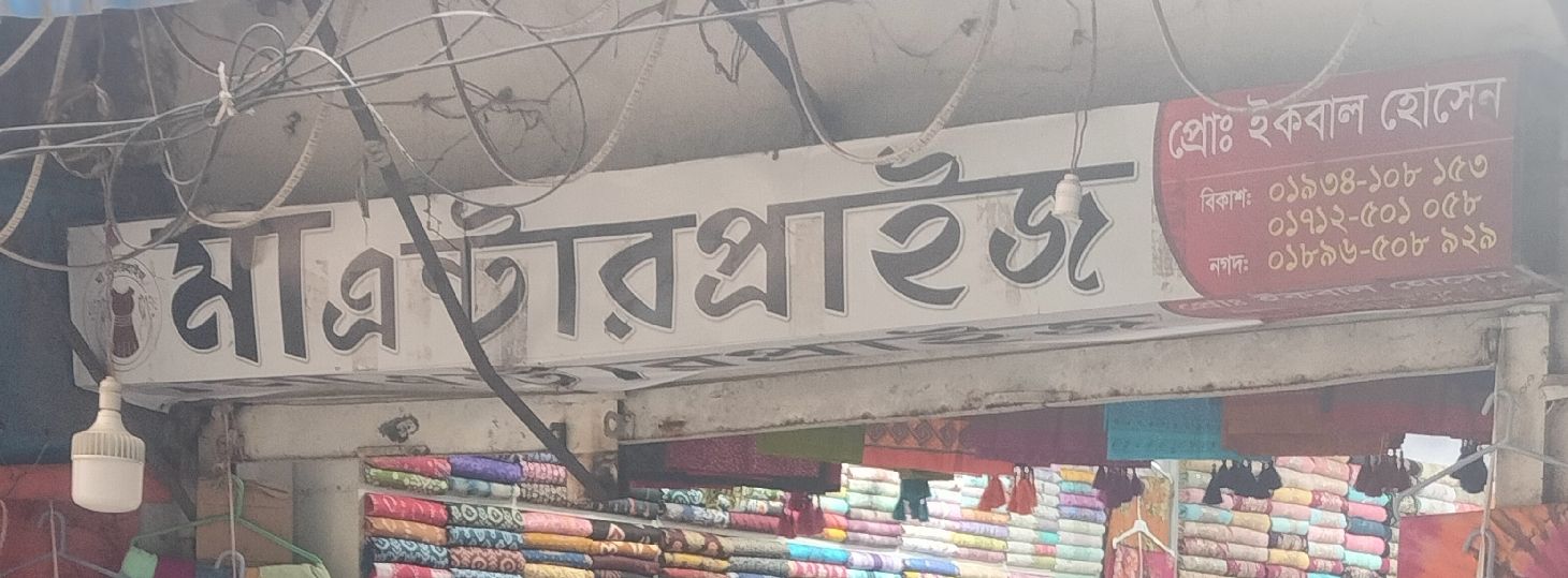 Ma Enterprise