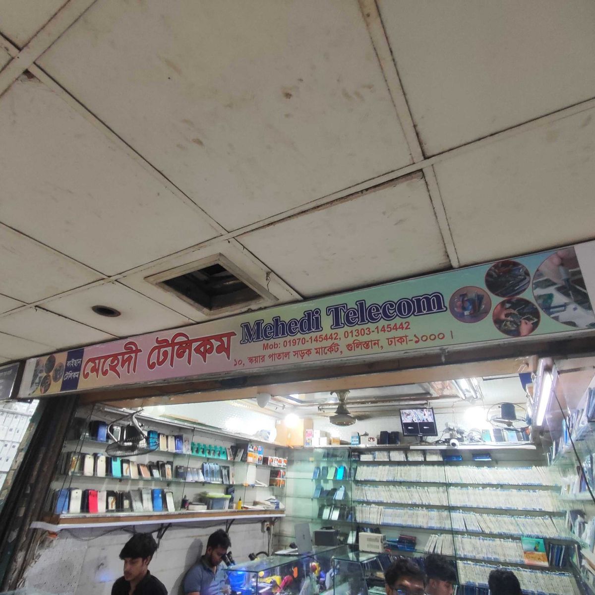Mehedi Telecom