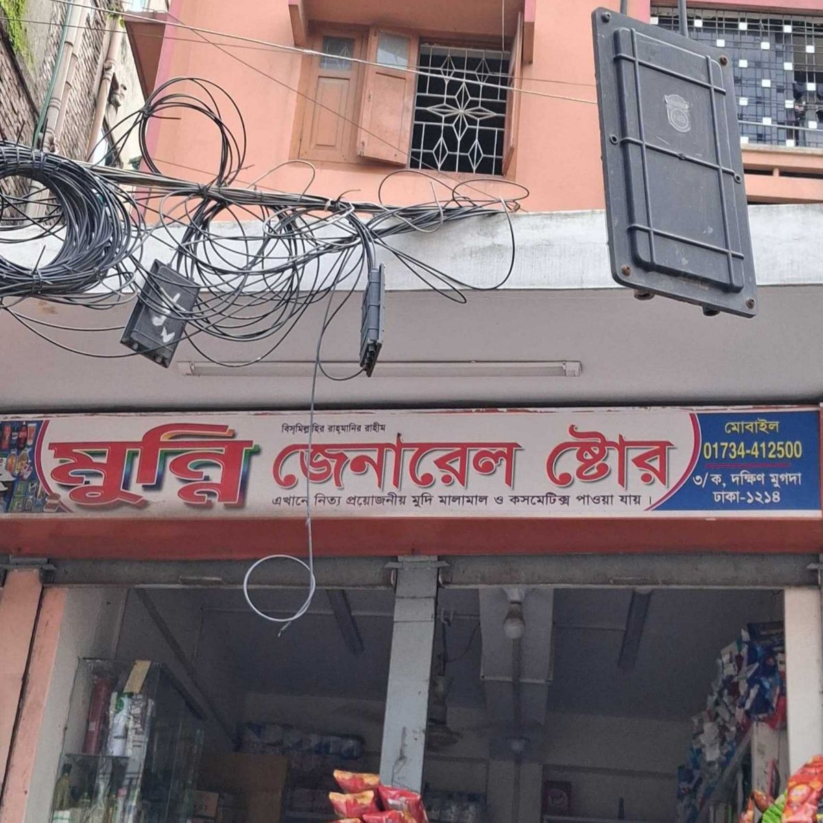 Munni General Store