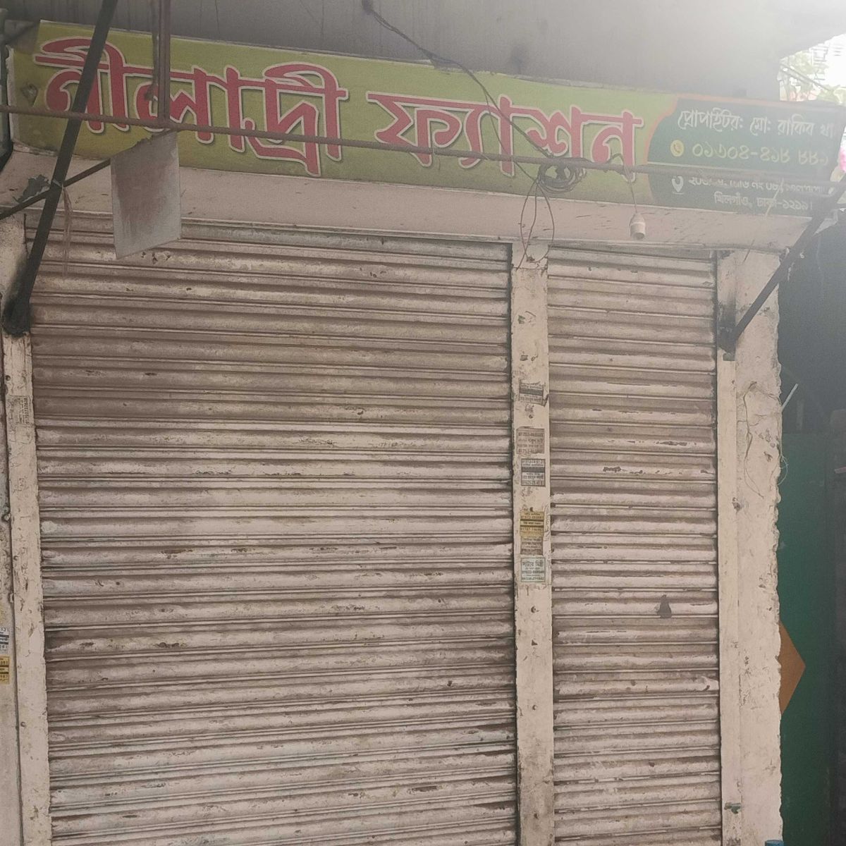 Niladri Fashion