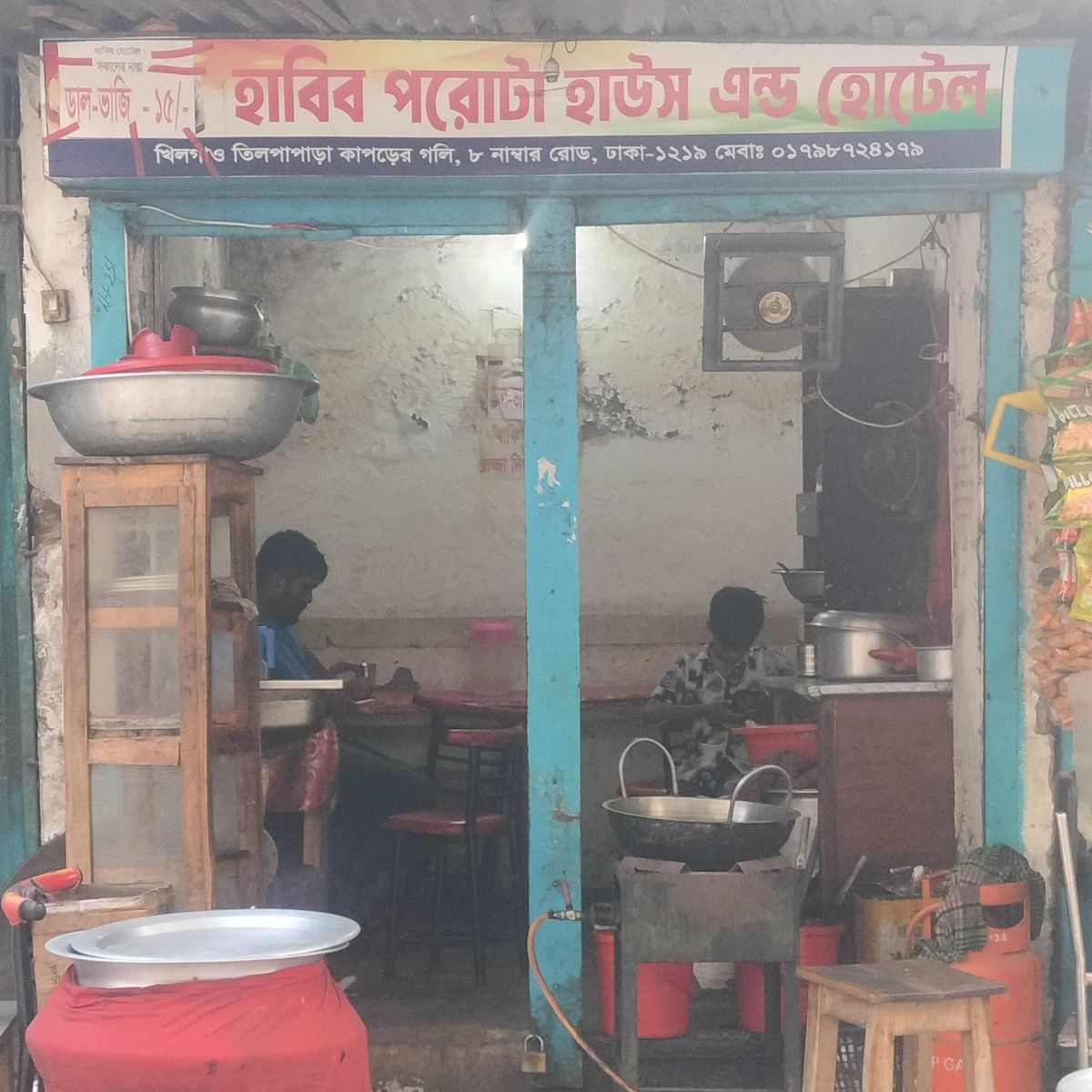 Habib Porota House And Hotel