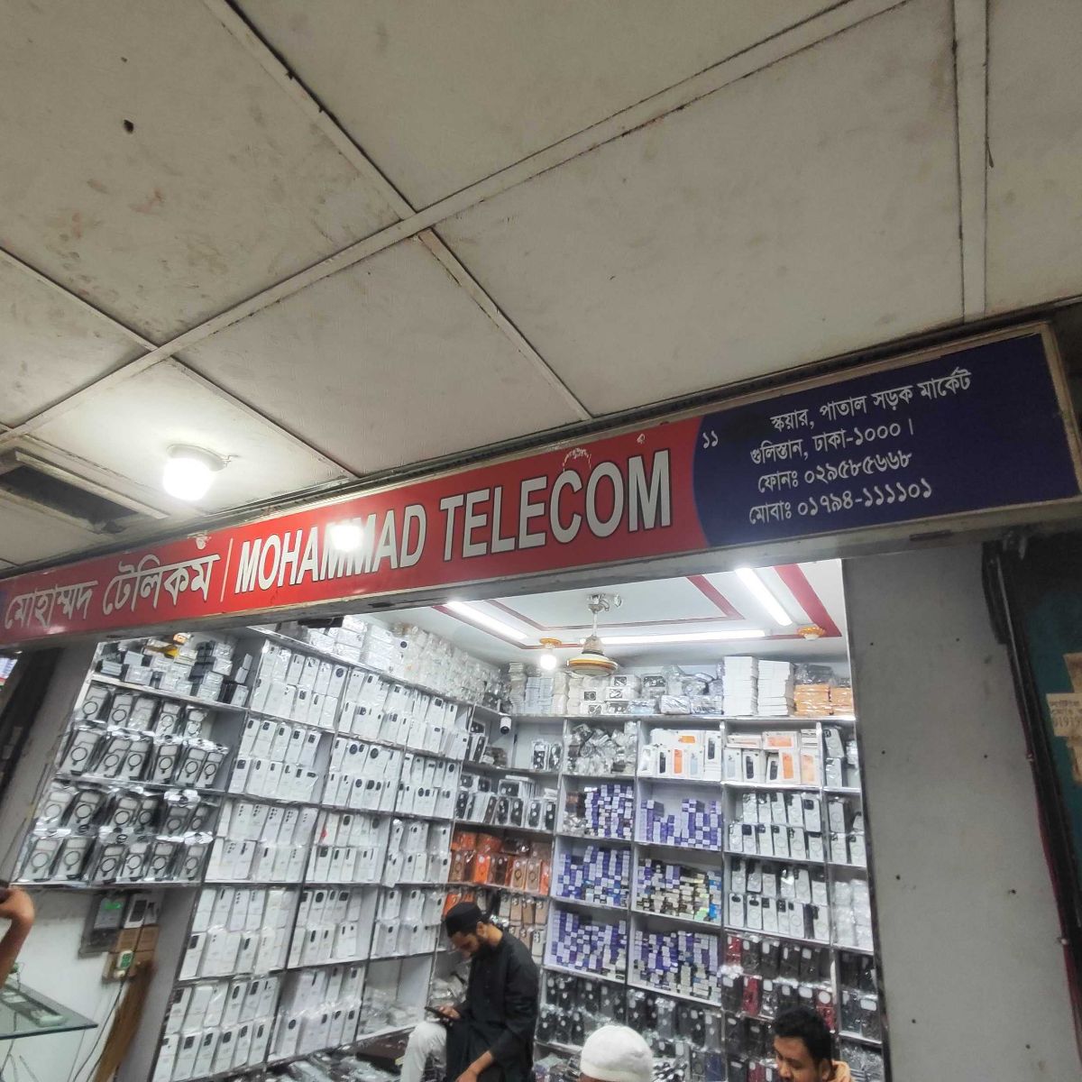 Mohammad Telecom