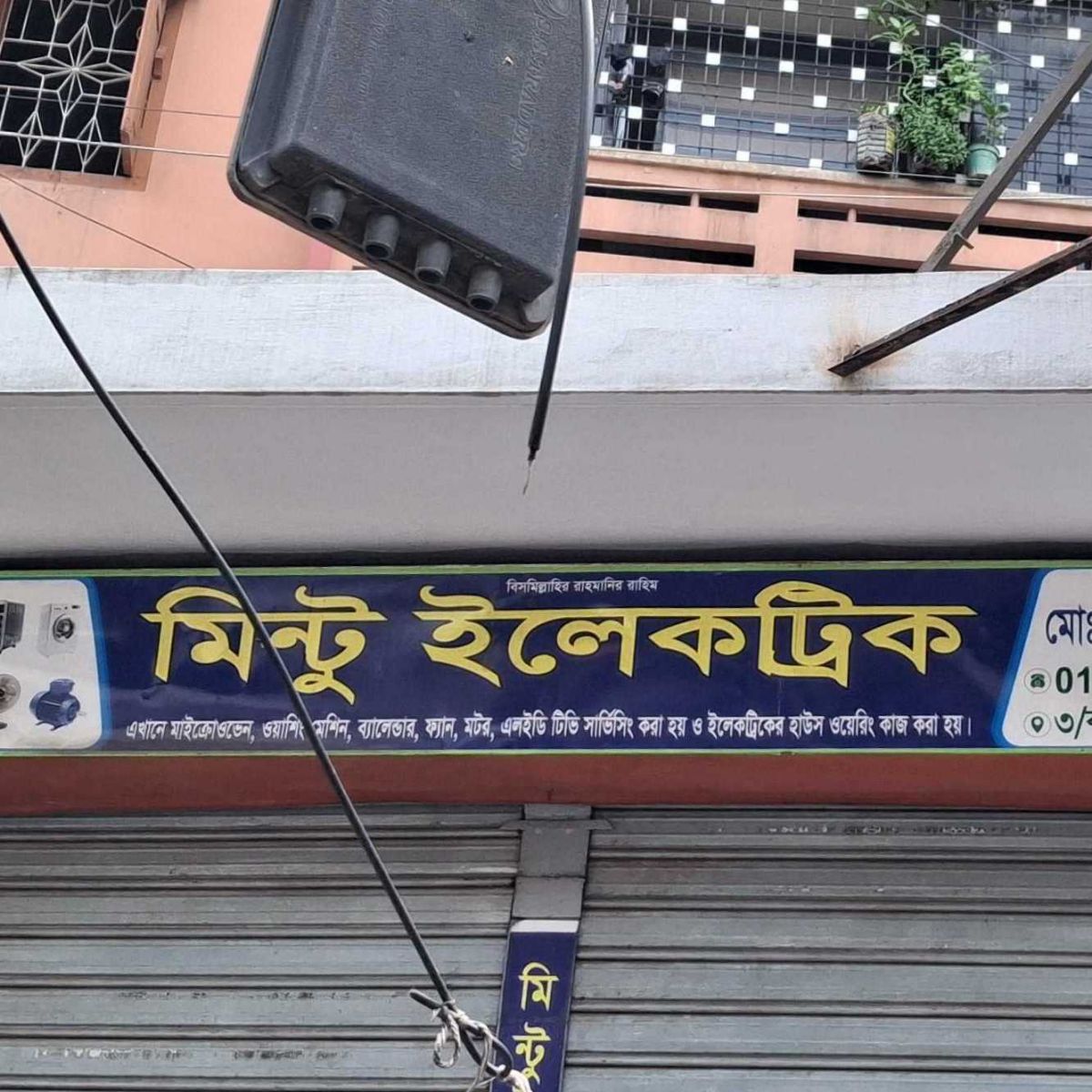 Mintu Electric