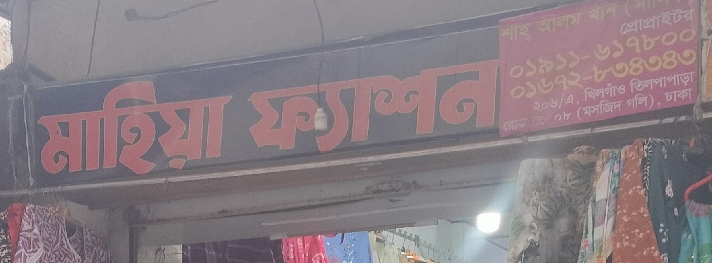 Mahiya Fashion