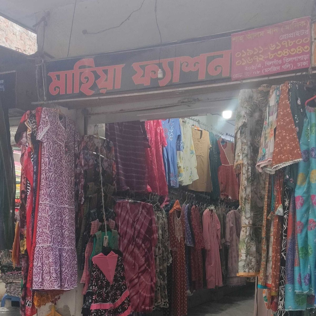 Mahiya Fashion