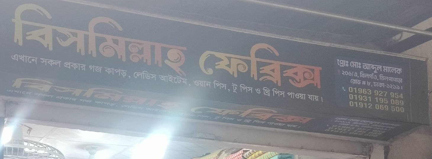 Bismillah Fabrics