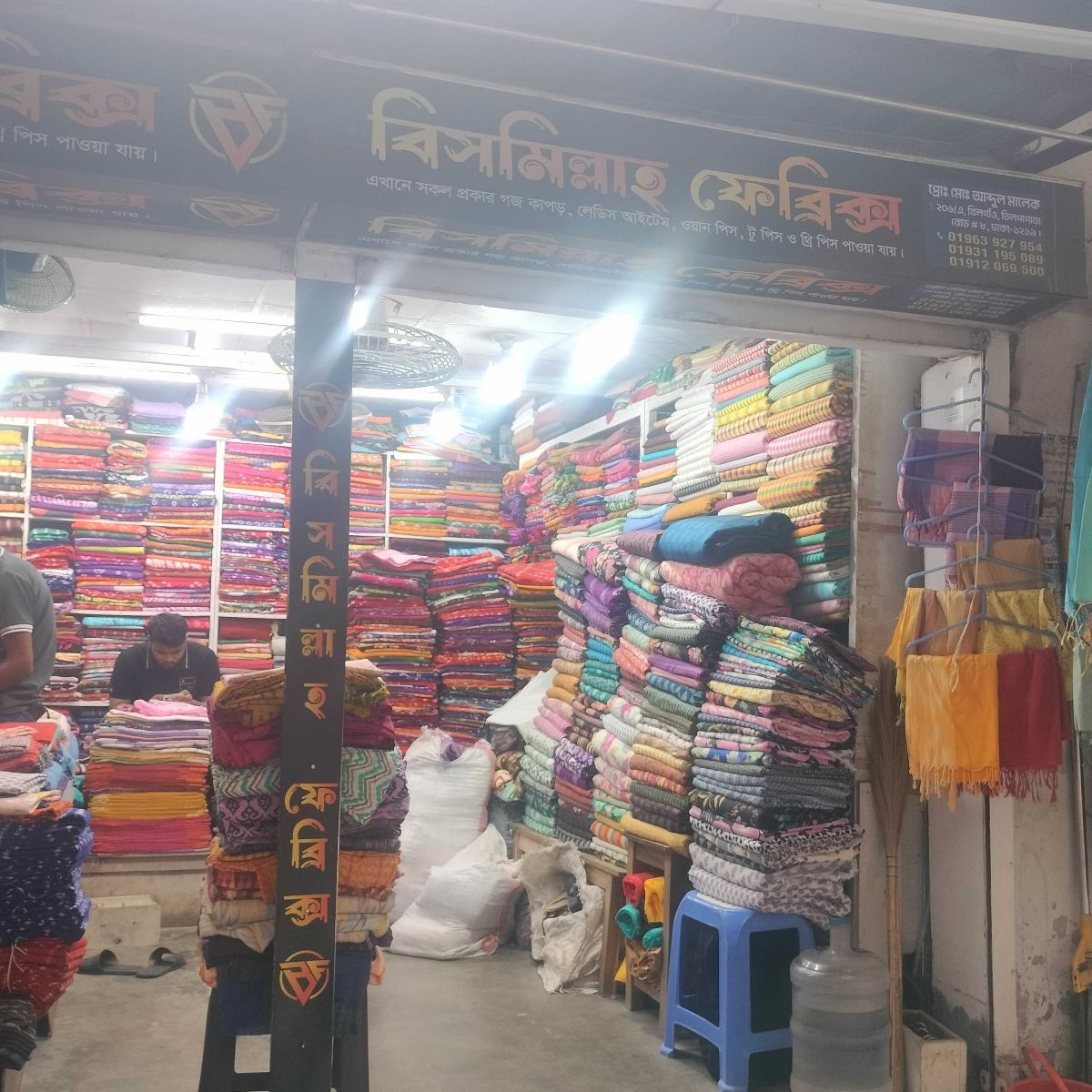 Bismillah Fabrics