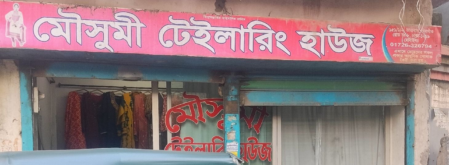 Moushumi Tailoring House