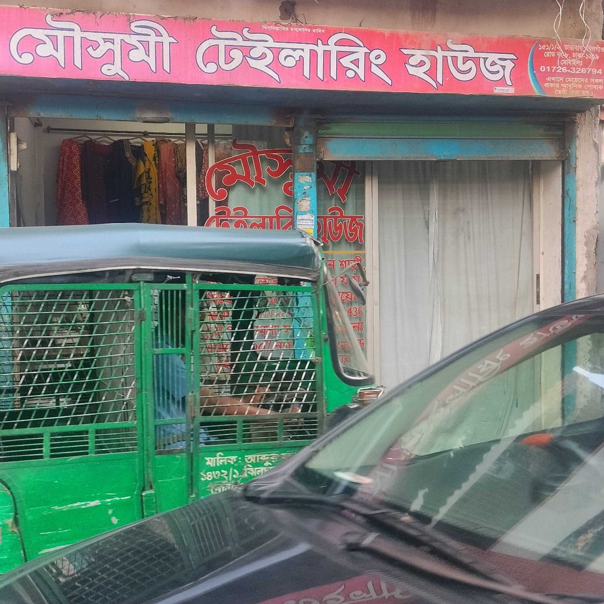 Moushumi Tailoring House
