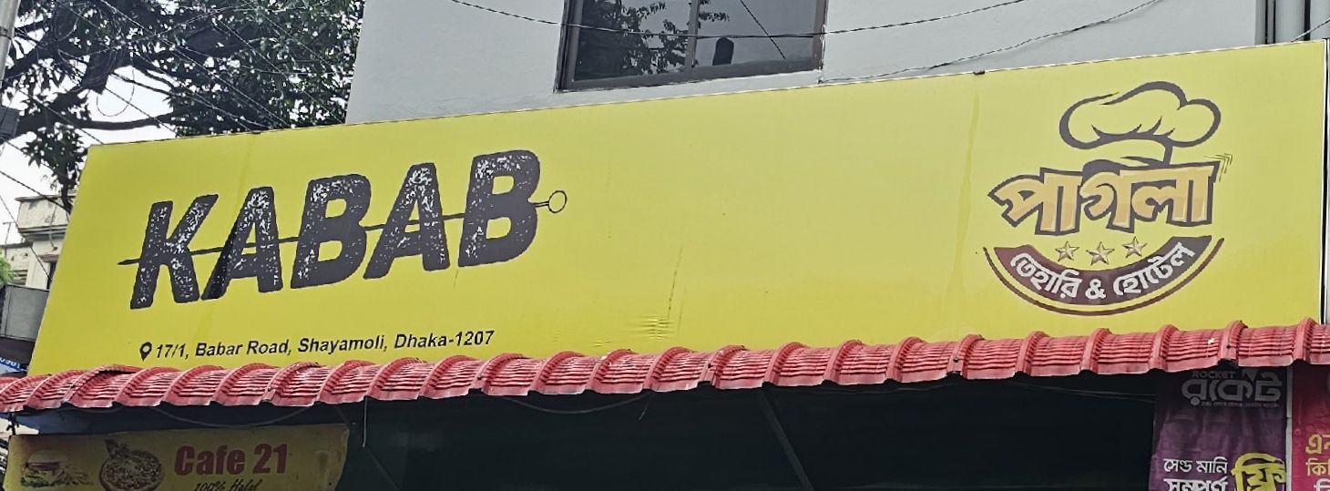 Pagla Tehari and Hotel
