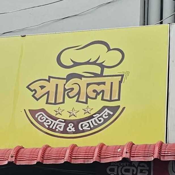Pagla Tehari and Hotel